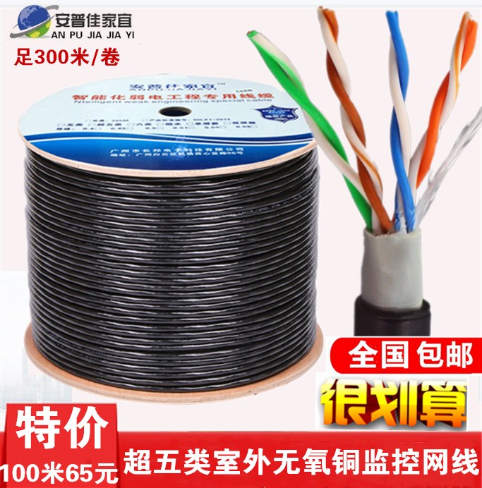 室外双护套超五类网线 构筑300米稳定网络的防水卫士