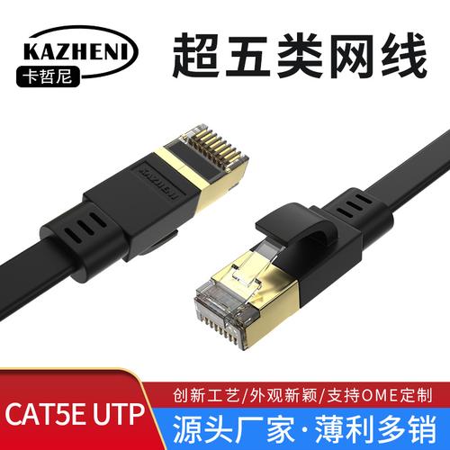 网线 超五类跳线 cat5e铜包铝非屏蔽网线成品 电脑网络线厂家直销