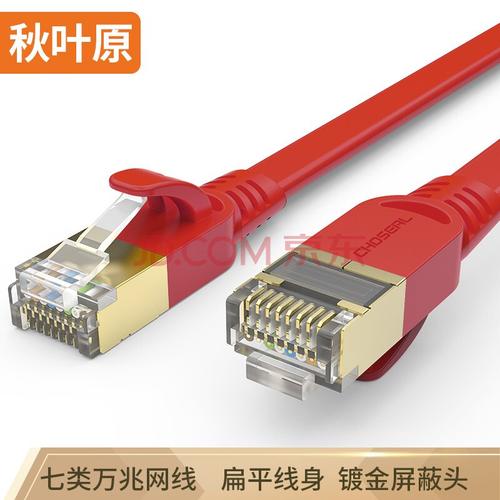 七类扁平网线带镀金水晶头电脑路由器连接线网络跳线